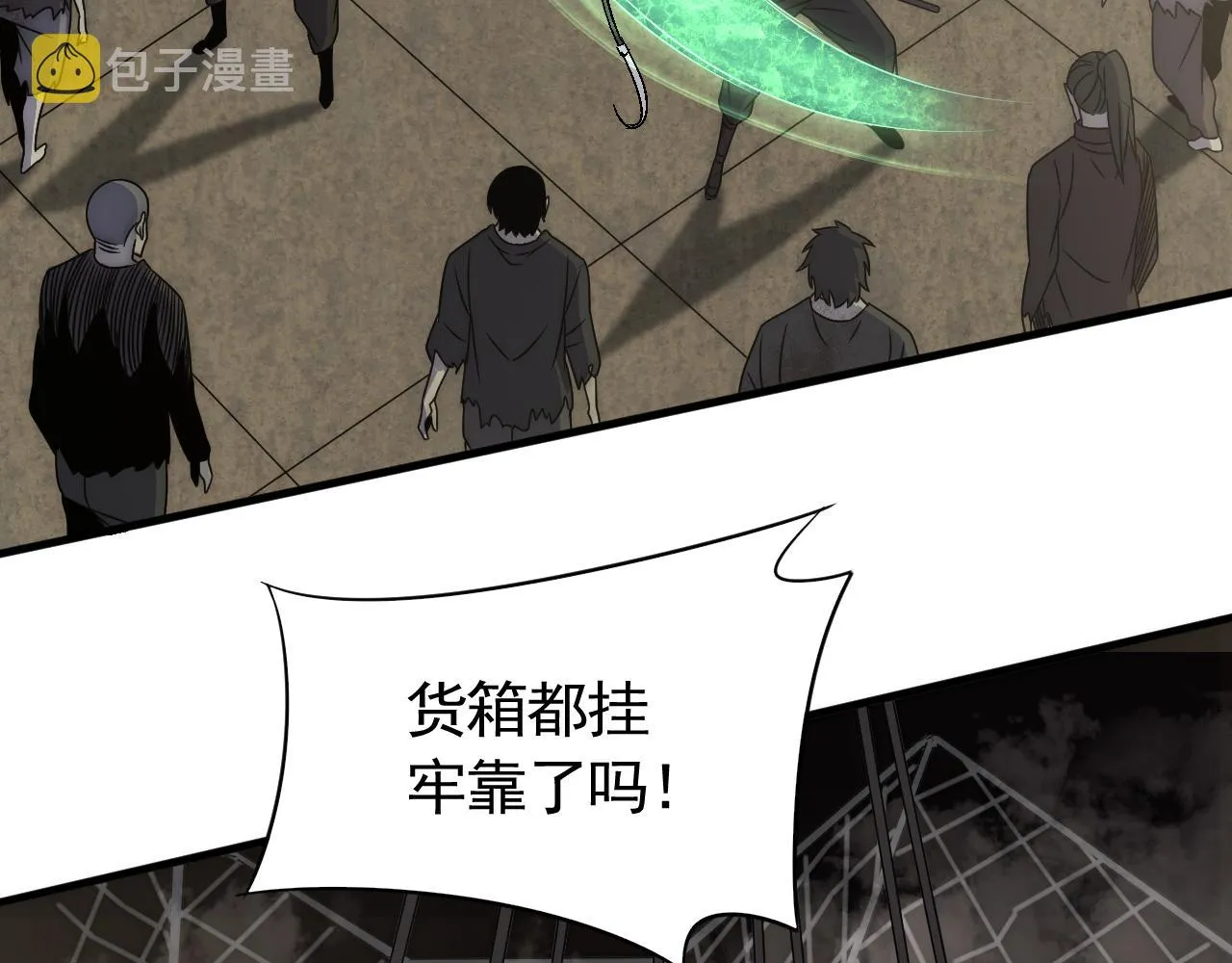第62话 恶有恶报 第18页