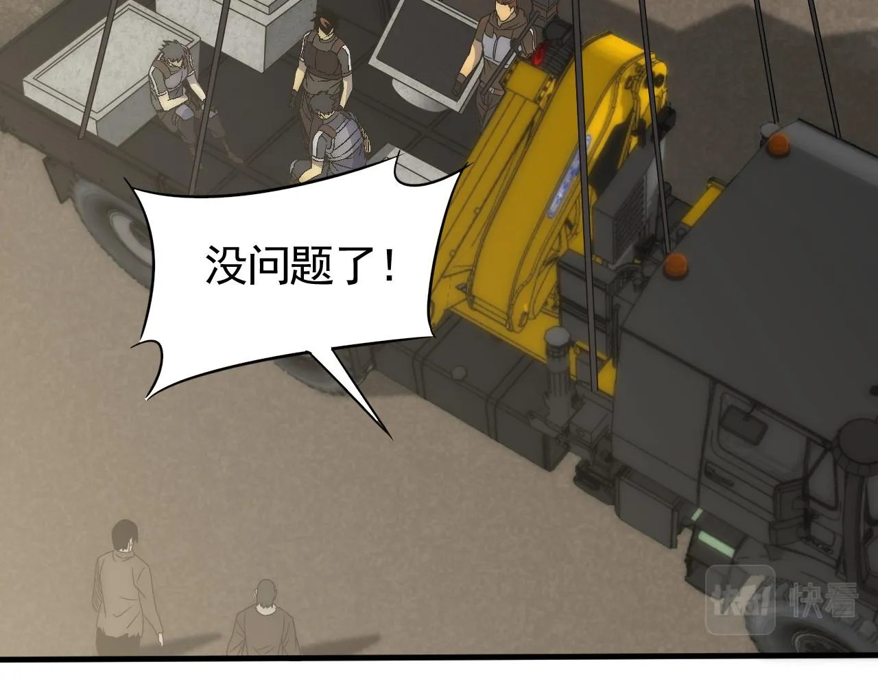 第62话 恶有恶报 第20页