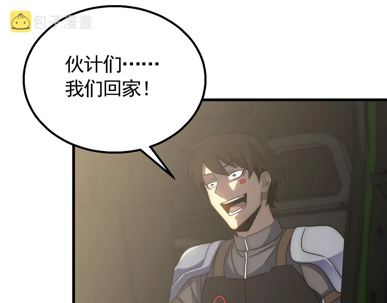 第62话 恶有恶报 第22页