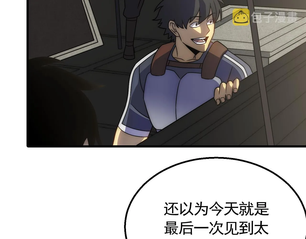 第62话 恶有恶报 第32页