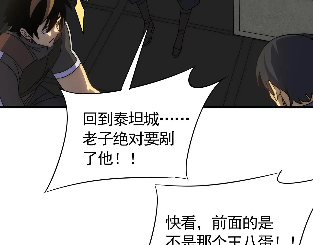 第62话 恶有恶报 第36页