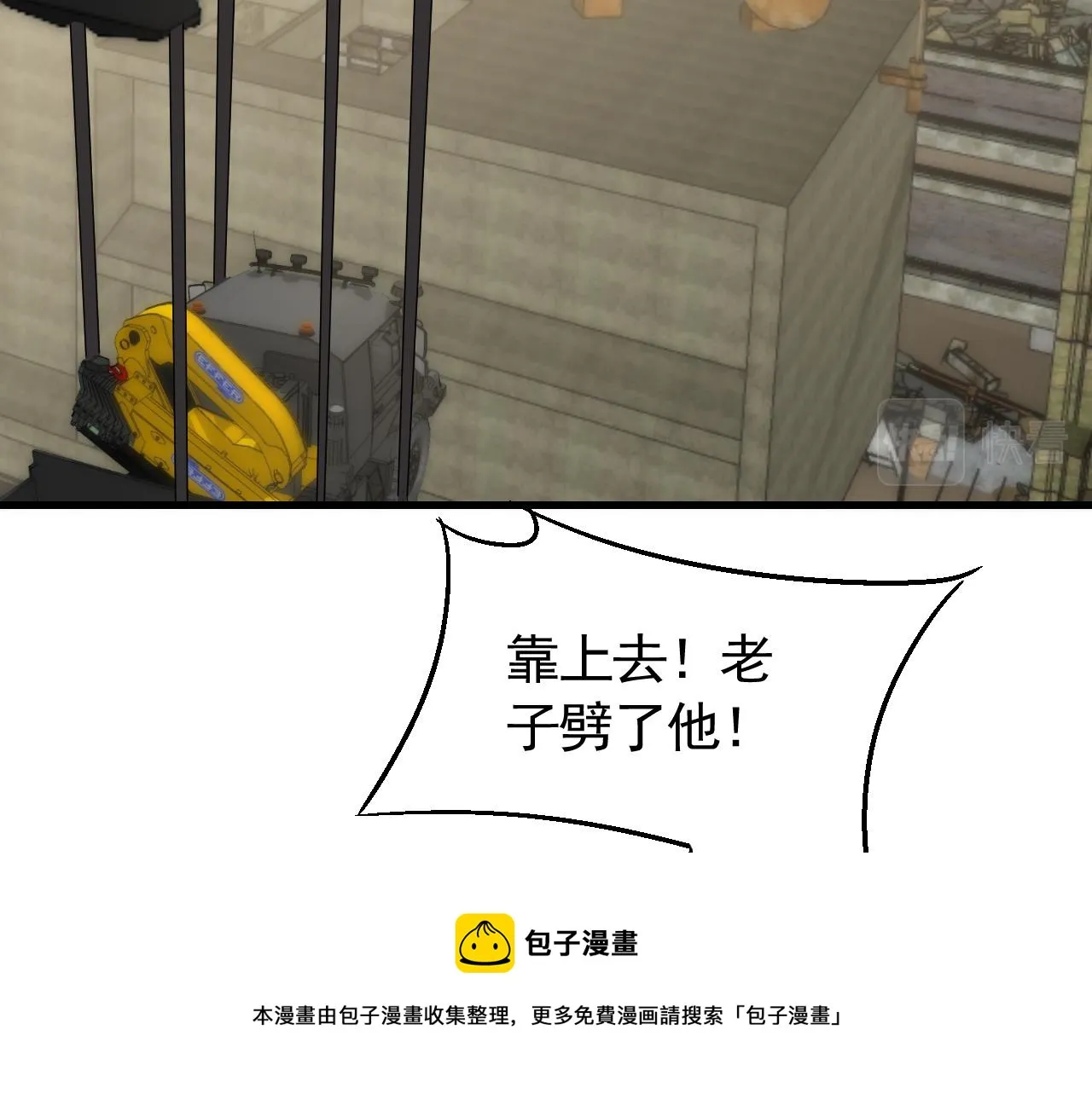 第62话 恶有恶报 第41页