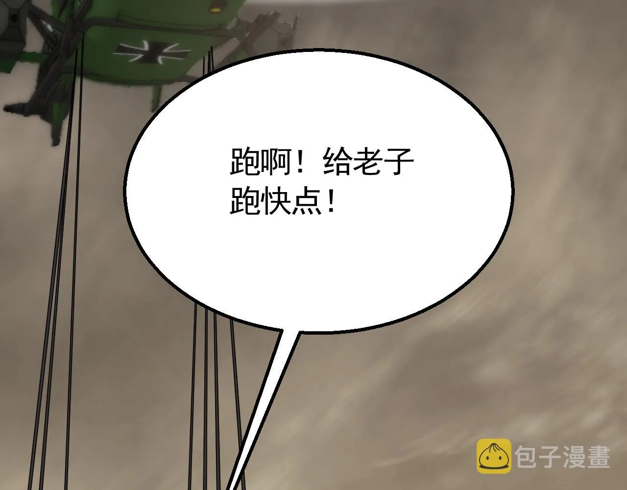 第62话 恶有恶报 第49页