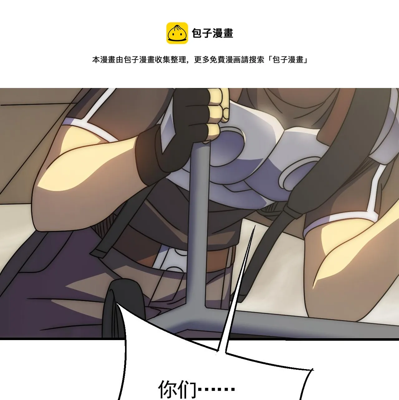 第62话 恶有恶报 第51页