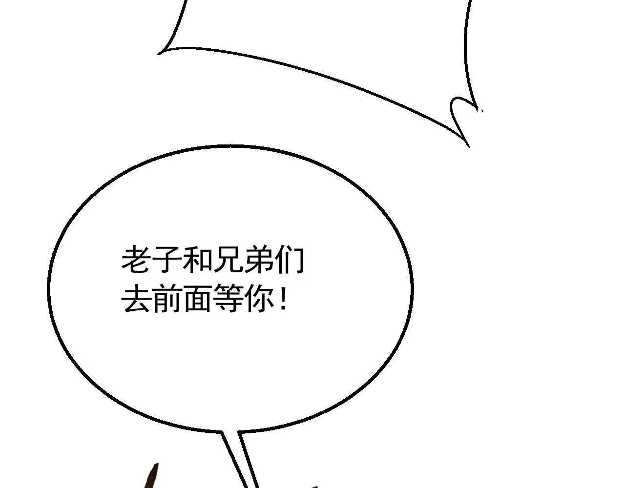 第62话 恶有恶报 第52页