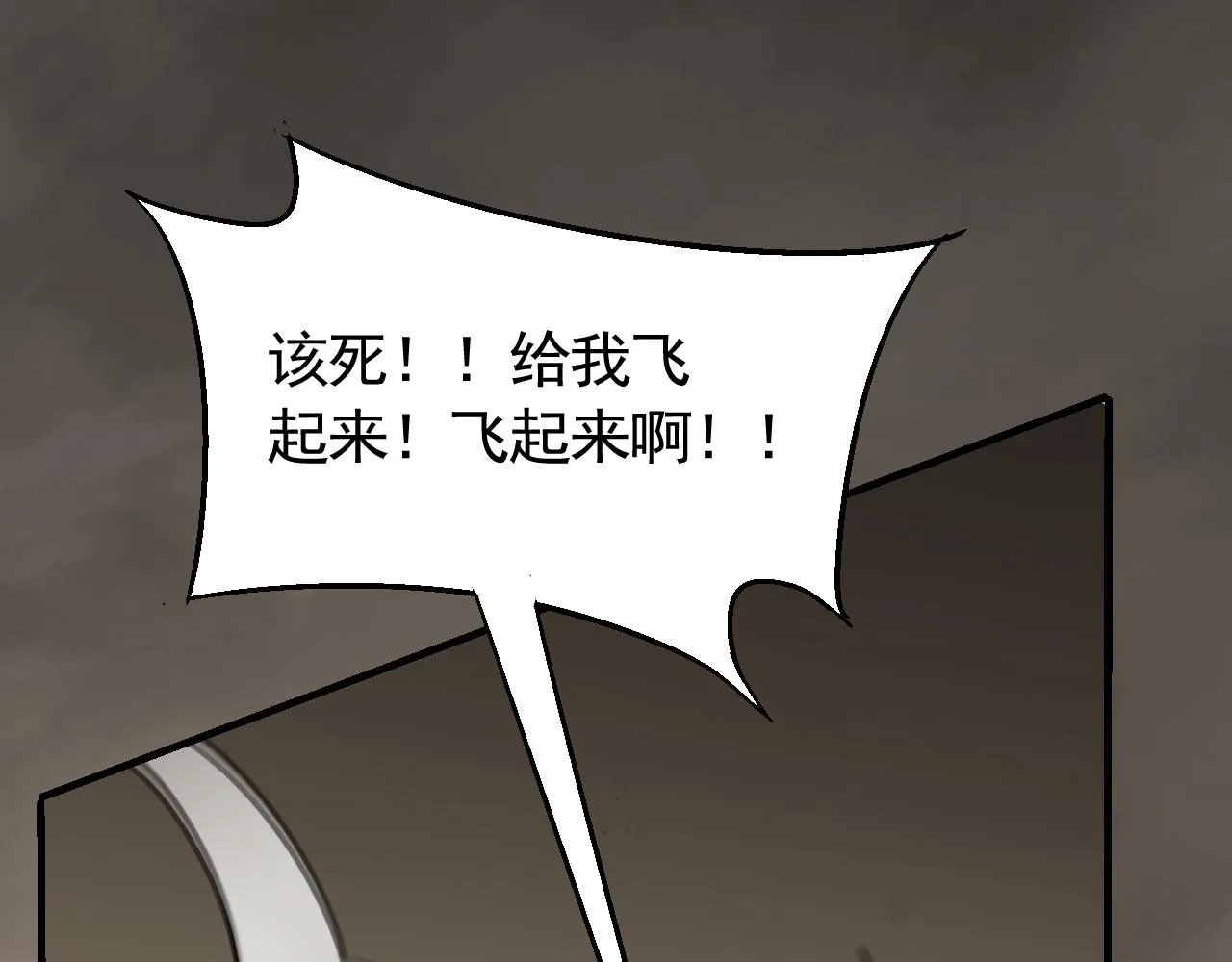 第62话 恶有恶报 第59页