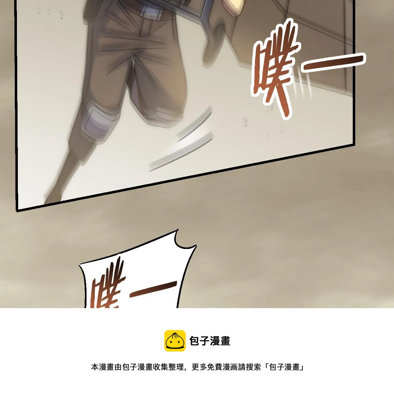 第62话 恶有恶报 第61页