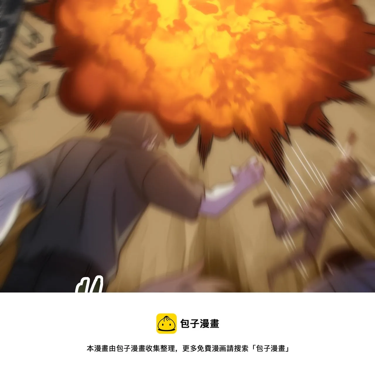 第62话 恶有恶报 第81页