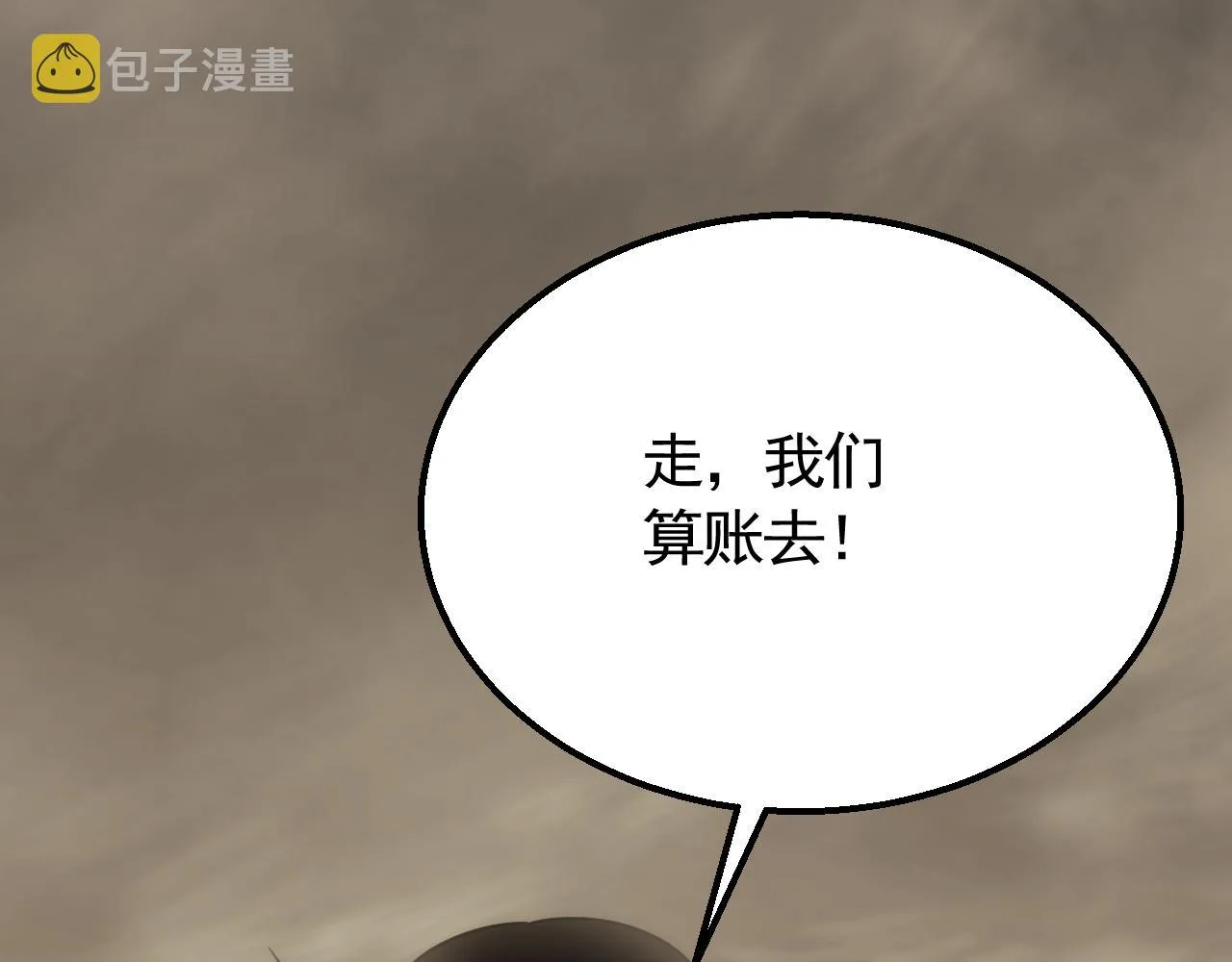 第62话 恶有恶报 第83页