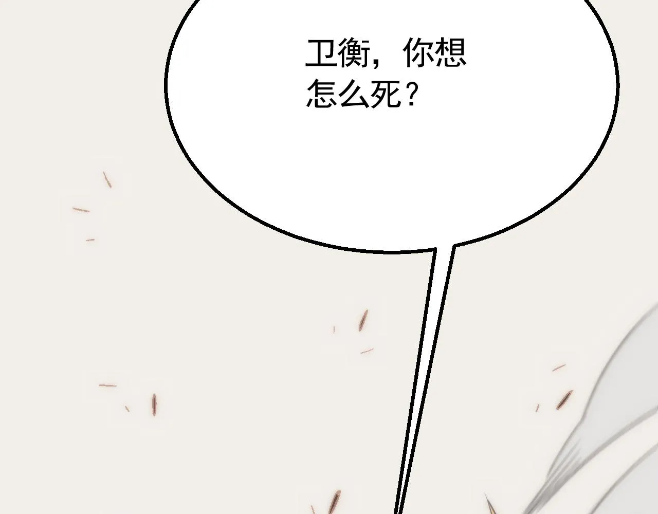 第62话 恶有恶报 第96页