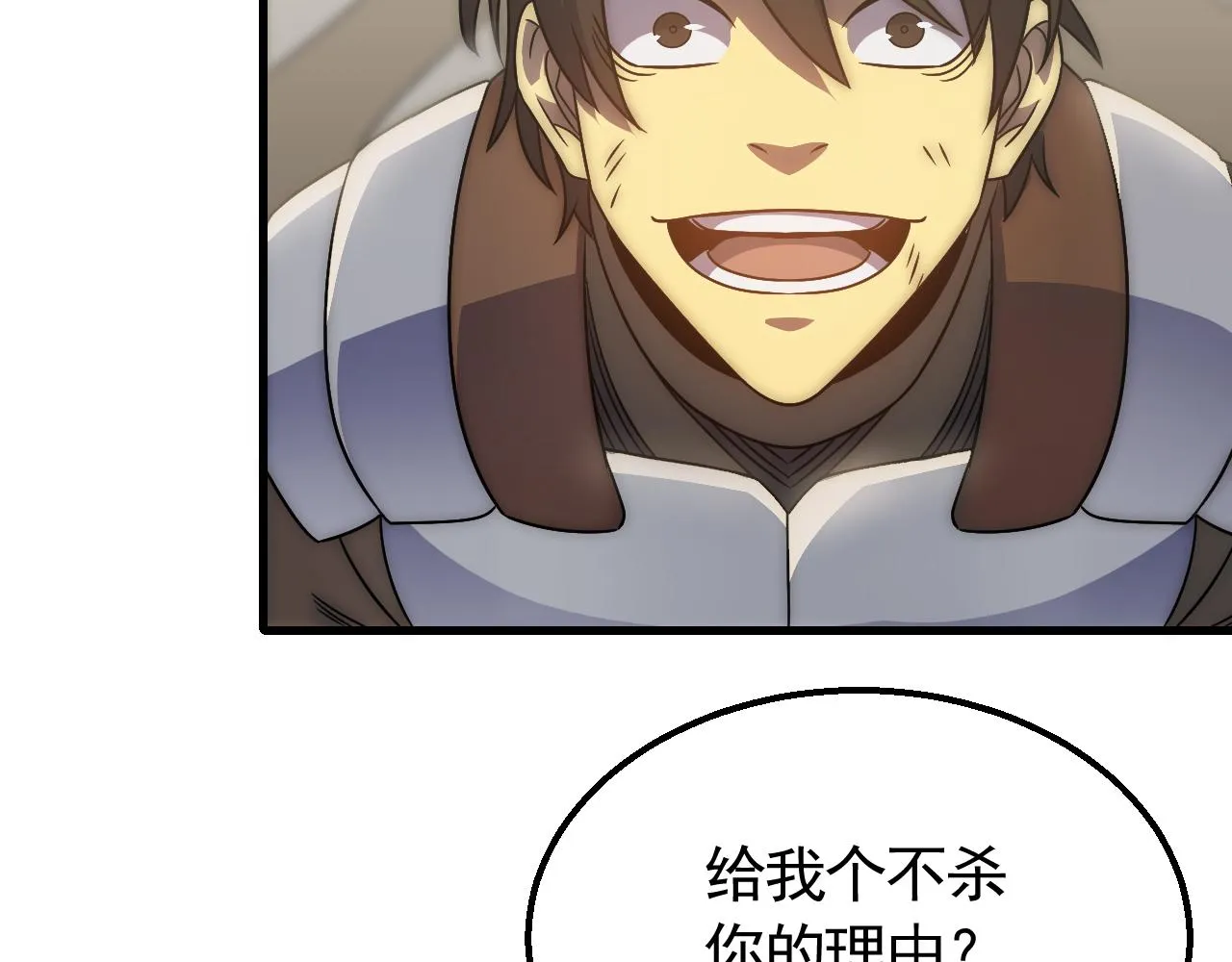 第62话 恶有恶报 第100页