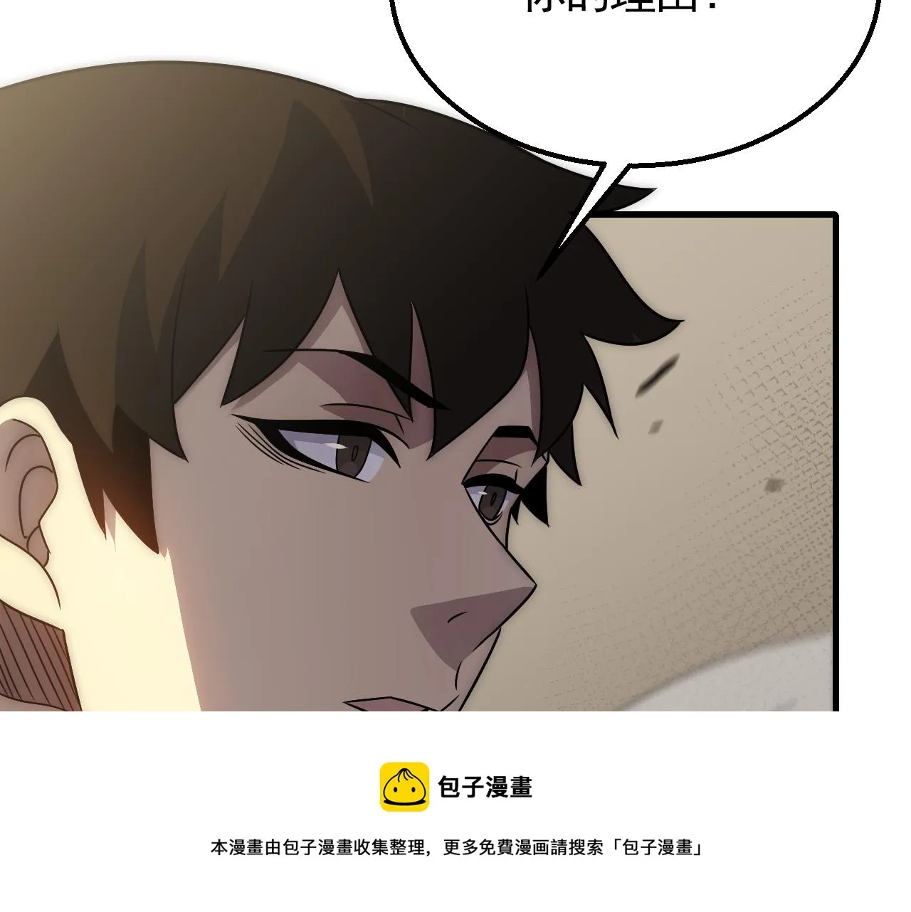 第62话 恶有恶报 第101页