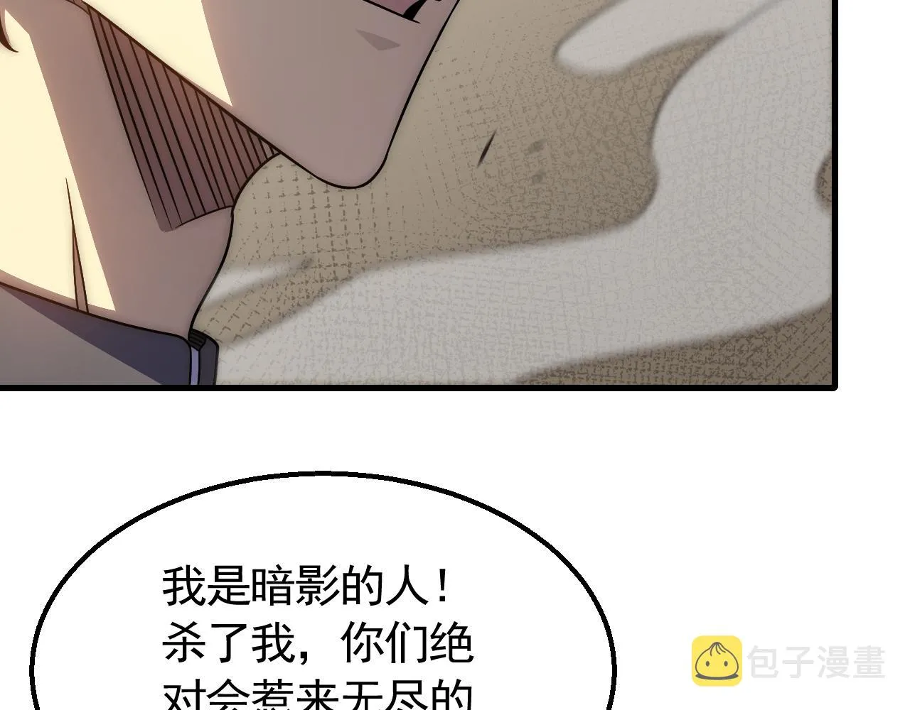 第62话 恶有恶报 第102页