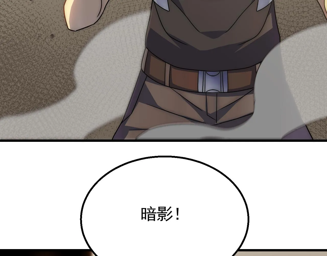 第62话 恶有恶报 第104页