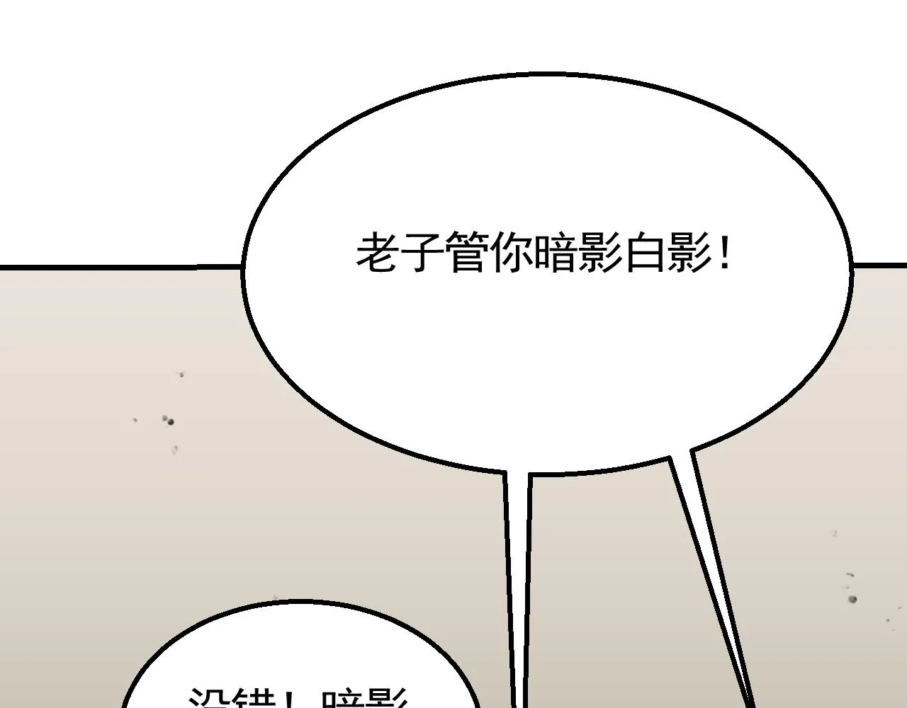 第62话 恶有恶报 第107页