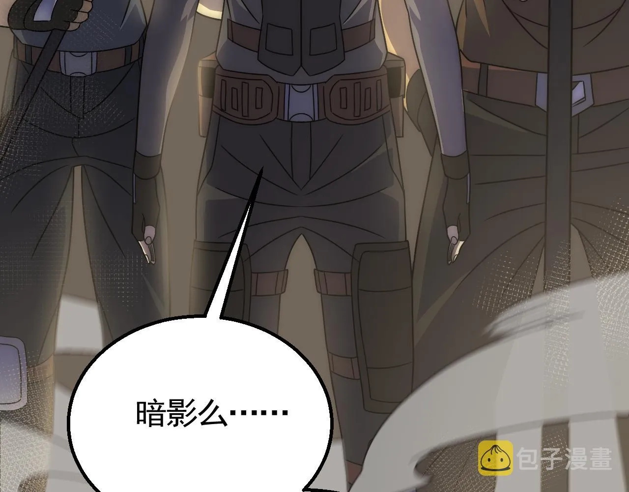 第62话 恶有恶报 第109页