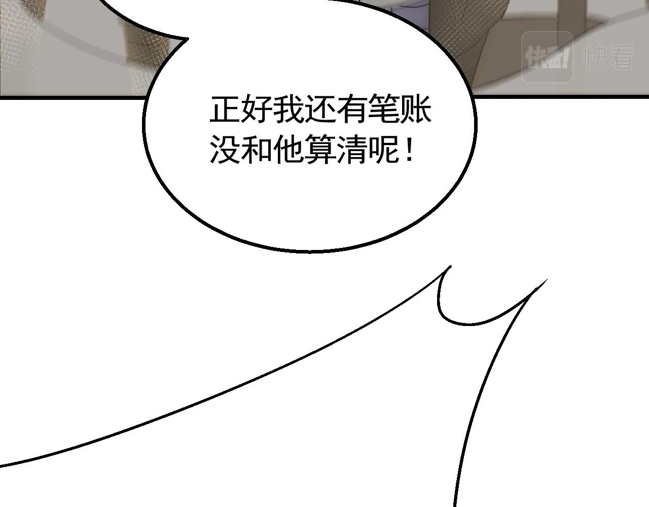 第62话 恶有恶报 第110页