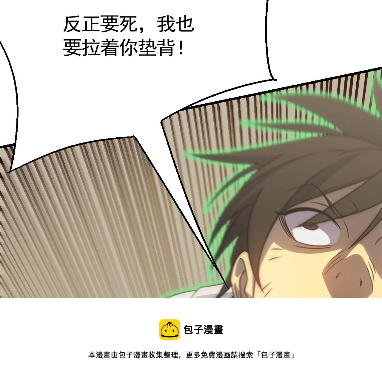 第62话 恶有恶报 第111页
