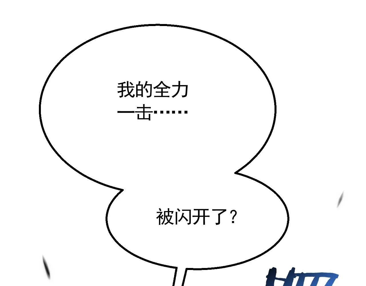 第62话 恶有恶报 第115页