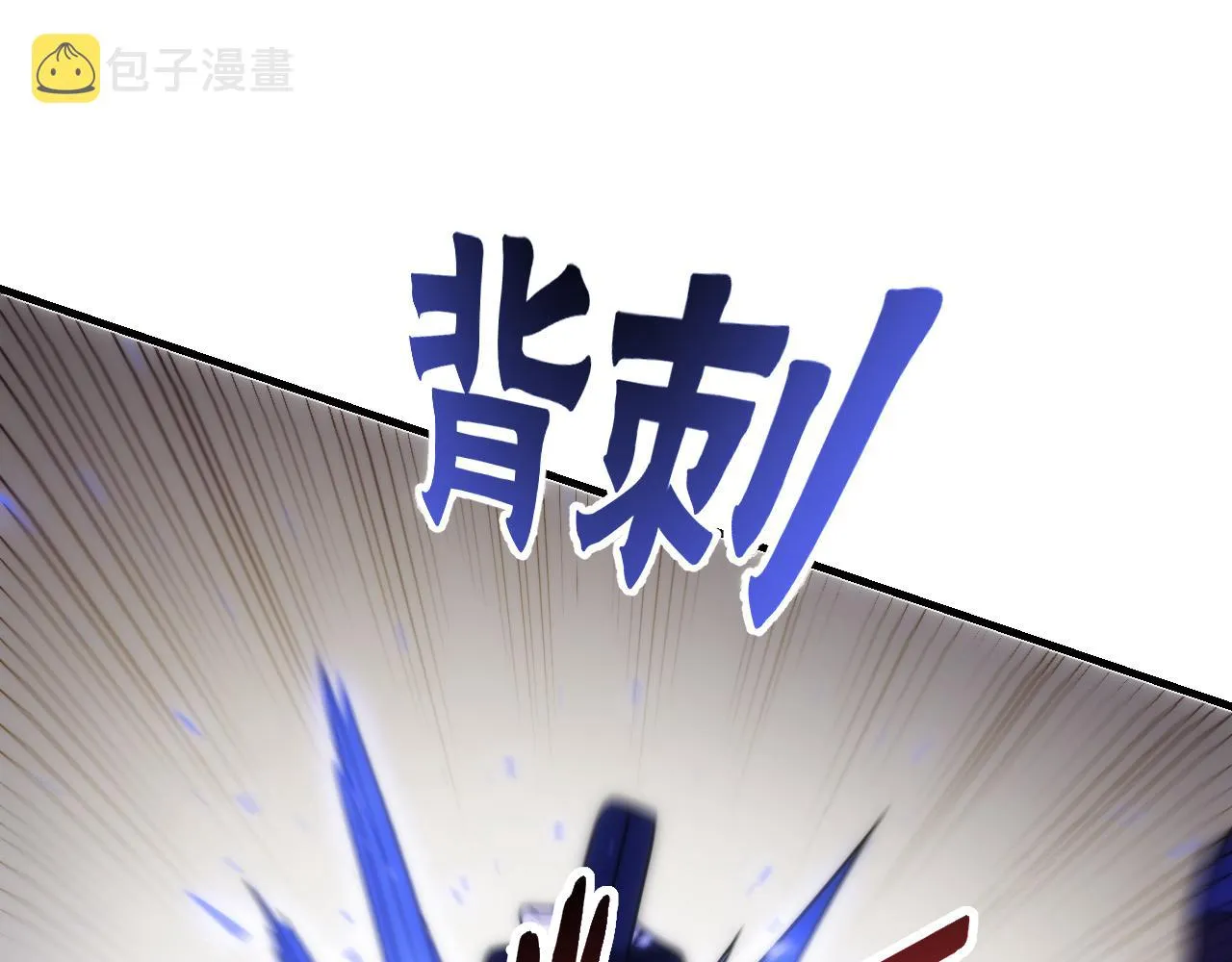 第62话 恶有恶报 第120页