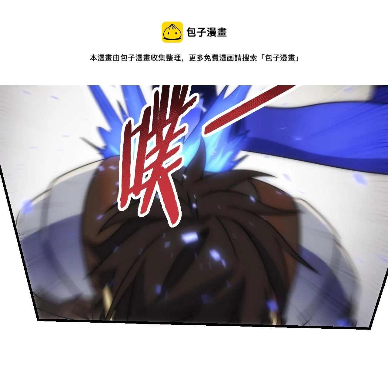 第62话 恶有恶报 第121页