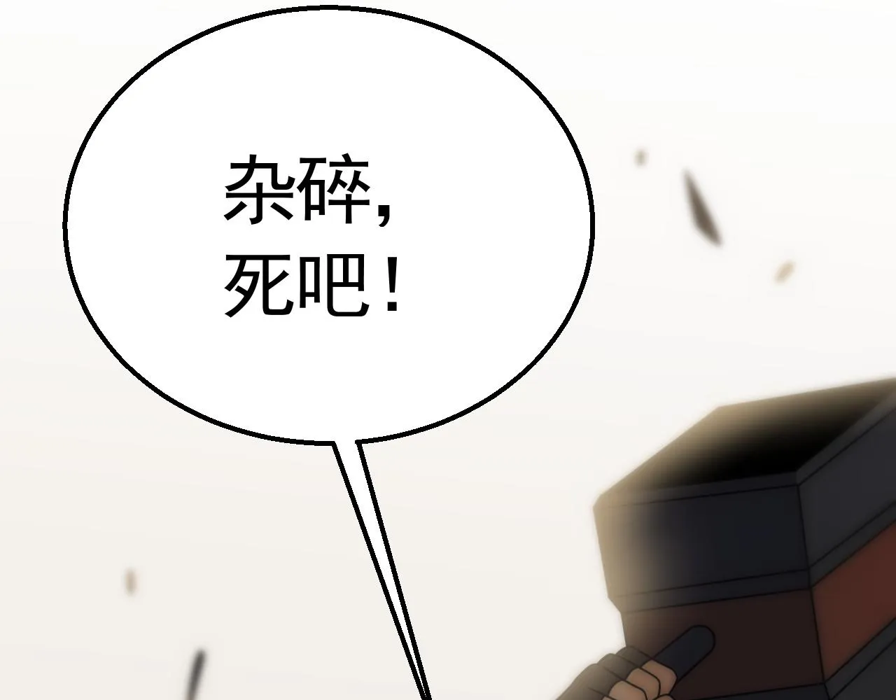 第62话 恶有恶报 第127页