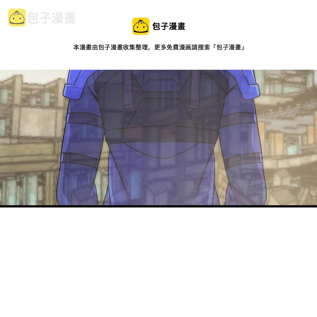 第61话 三十六计走为上计 第11页