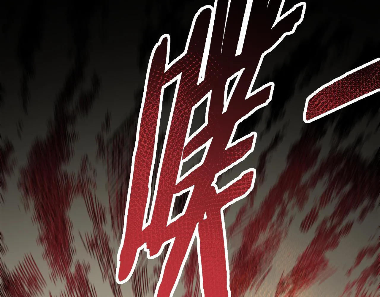第61话 三十六计走为上计 第17页