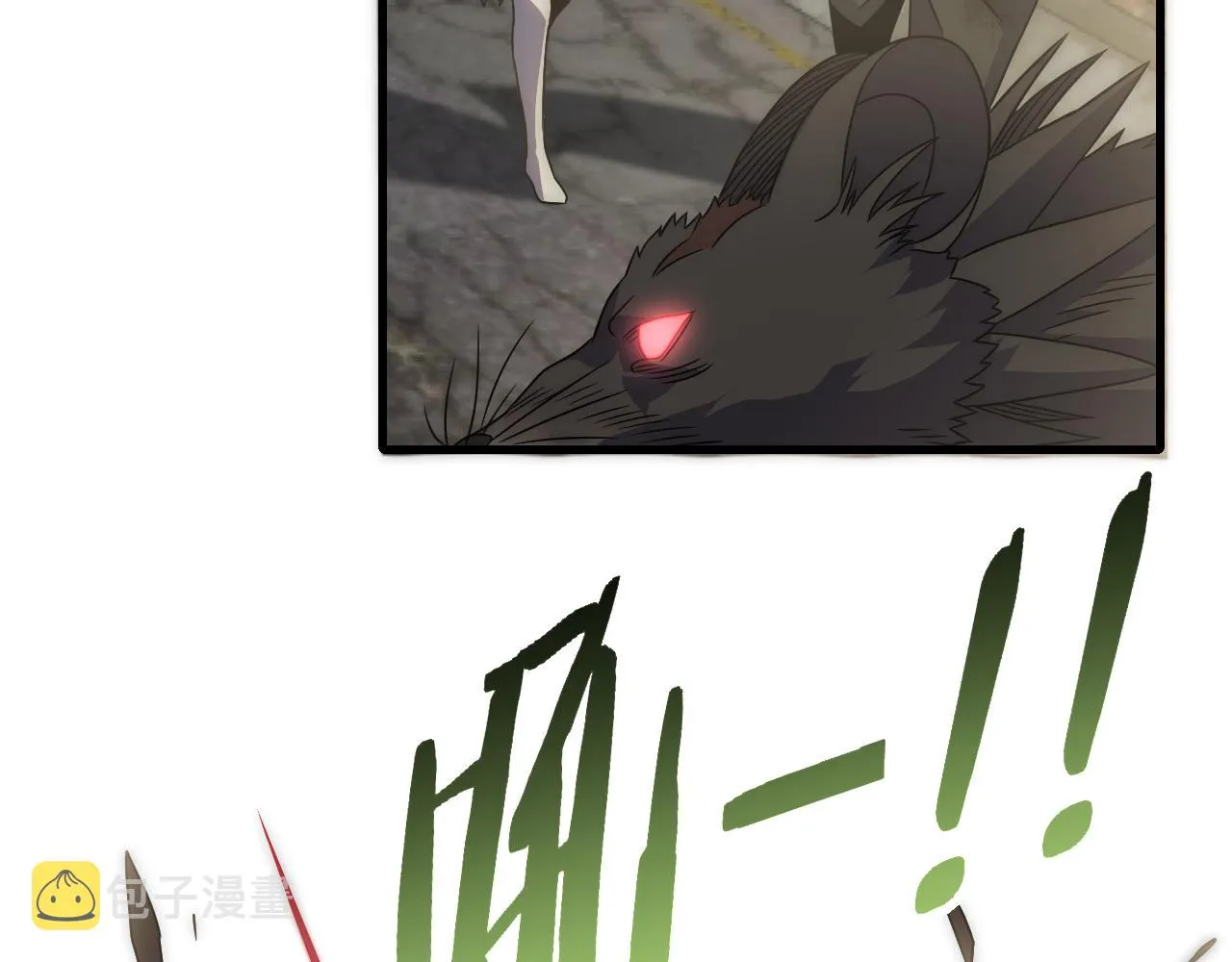 第61话 三十六计走为上计 第23页