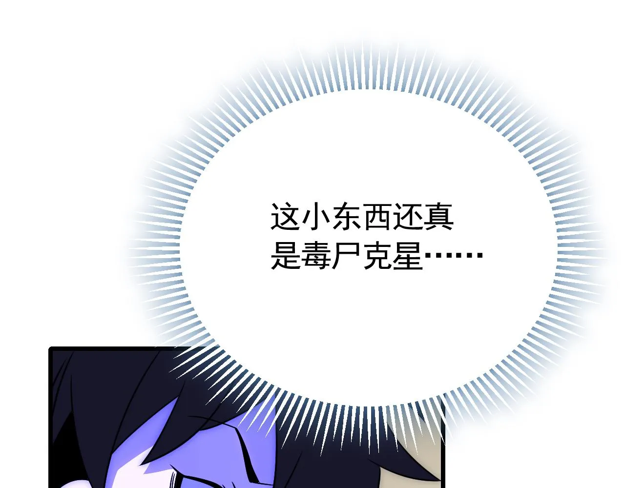 第61话 三十六计走为上计 第26页
