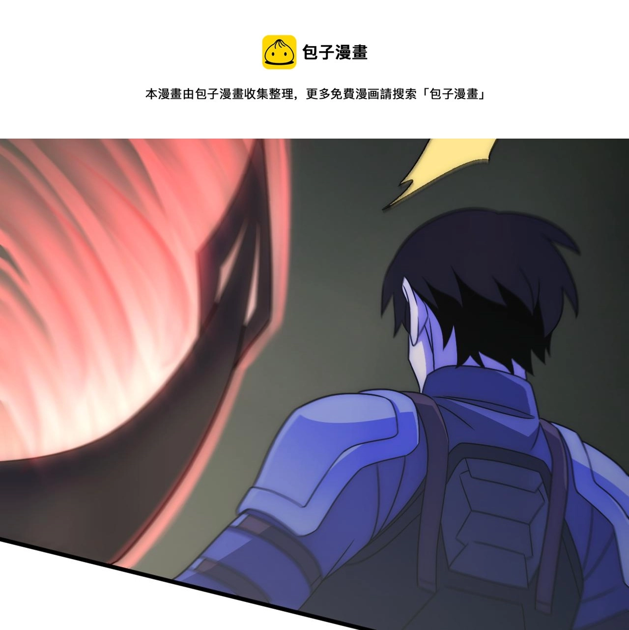 第61话 三十六计走为上计 第31页