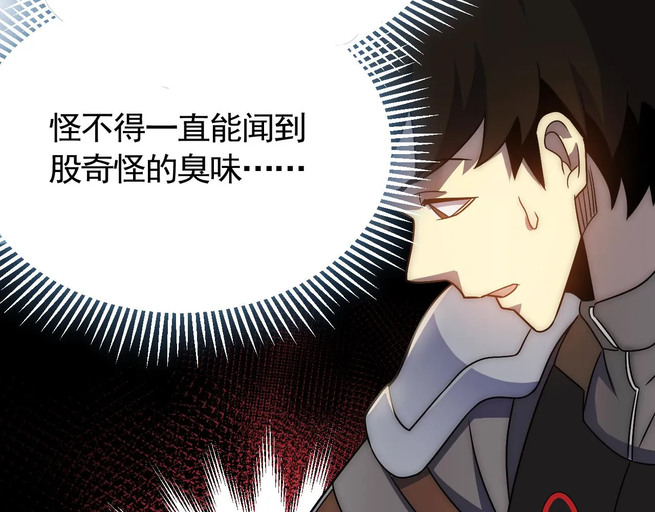 第61话 三十六计走为上计 第43页