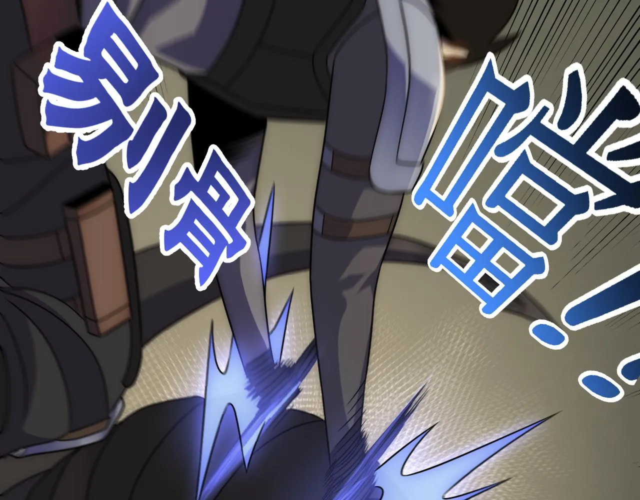 第61话 三十六计走为上计 第49页