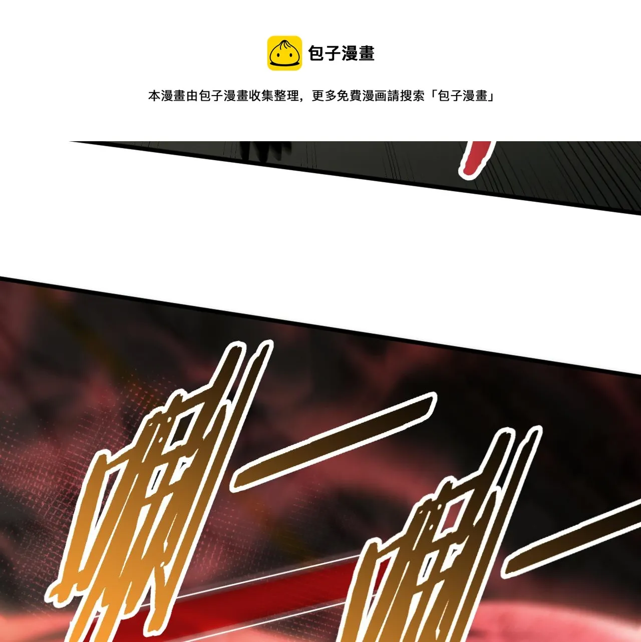 第61话 三十六计走为上计 第51页