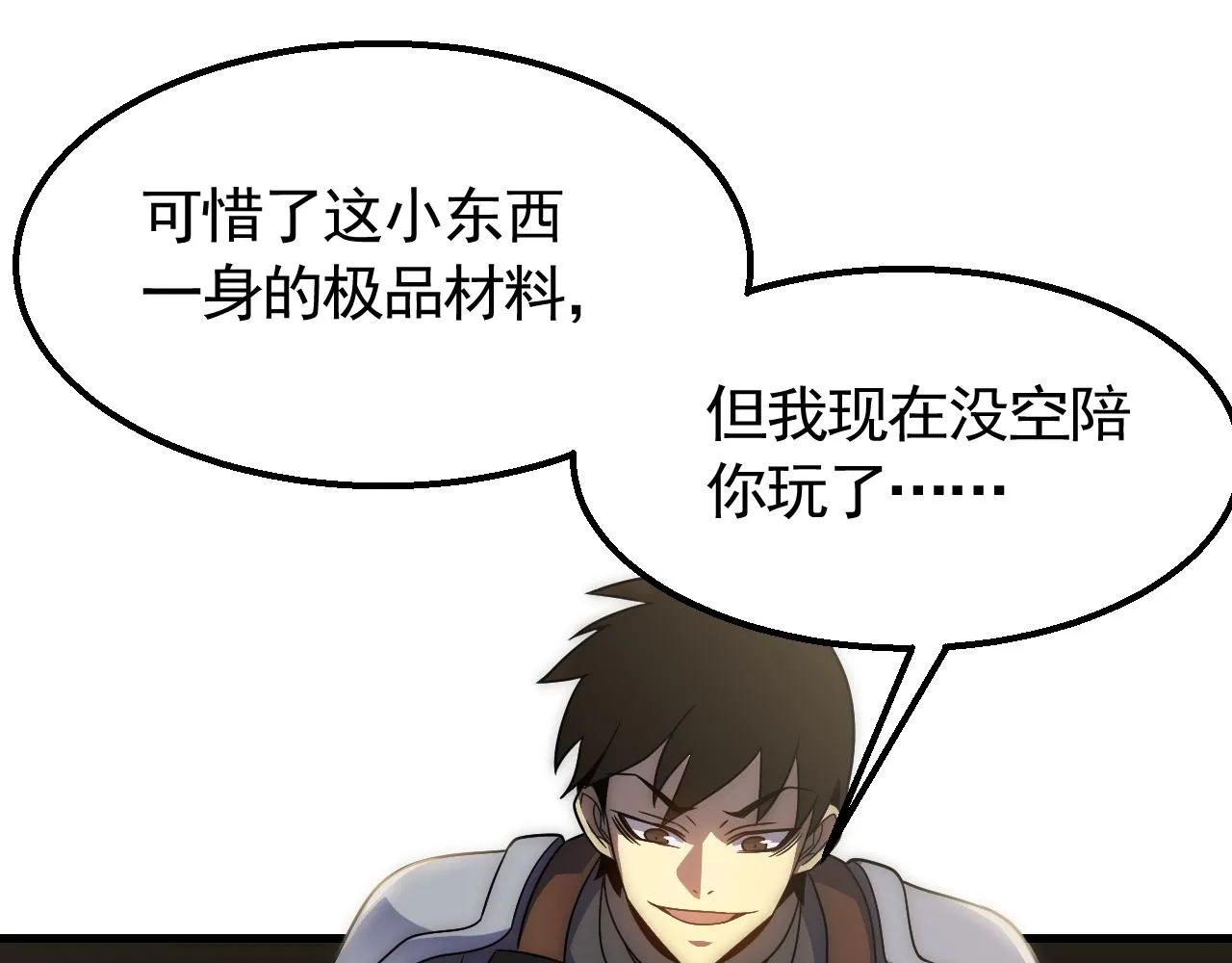 第61话 三十六计走为上计 第56页