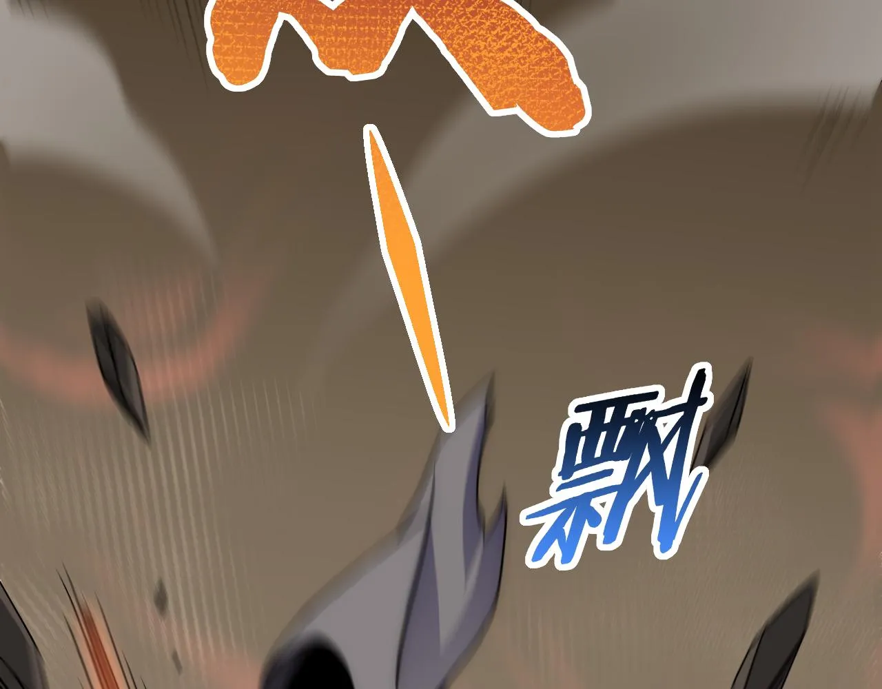第61话 三十六计走为上计 第62页