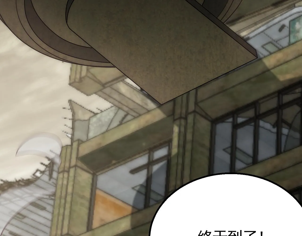 第61话 三十六计走为上计 第69页