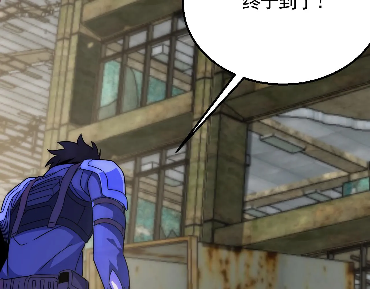 第61话 三十六计走为上计 第70页