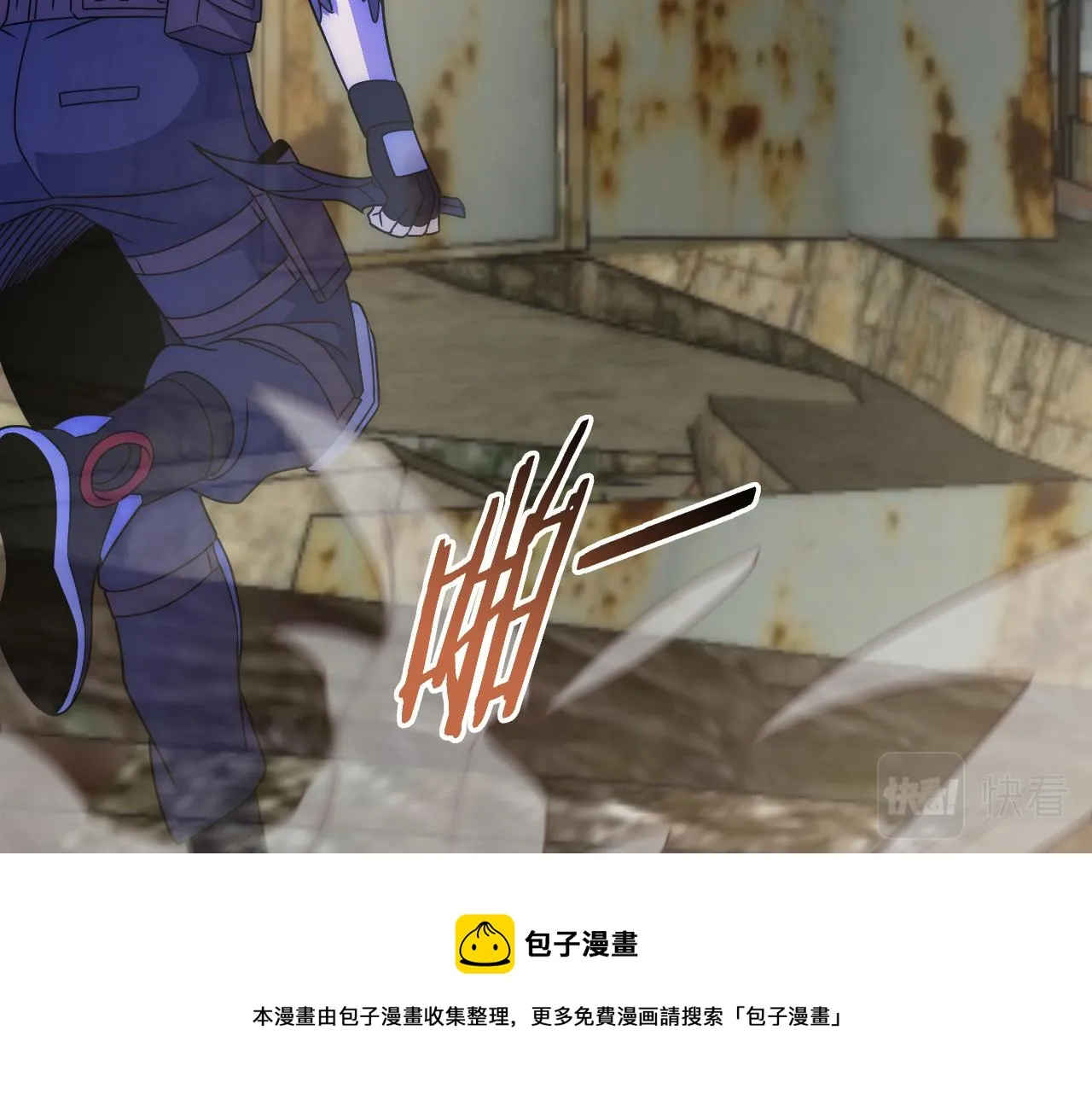 第61话 三十六计走为上计 第71页