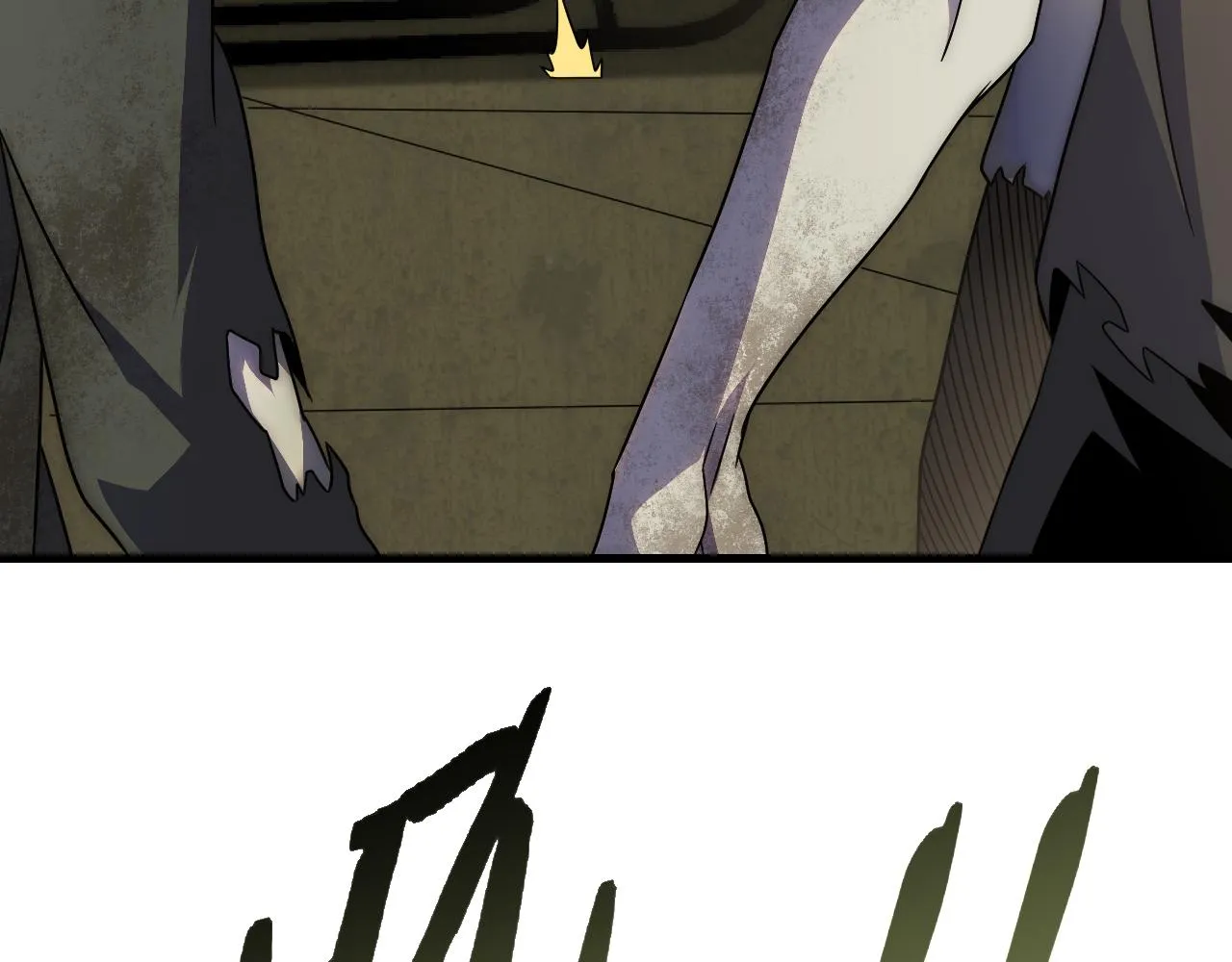第61话 三十六计走为上计 第82页