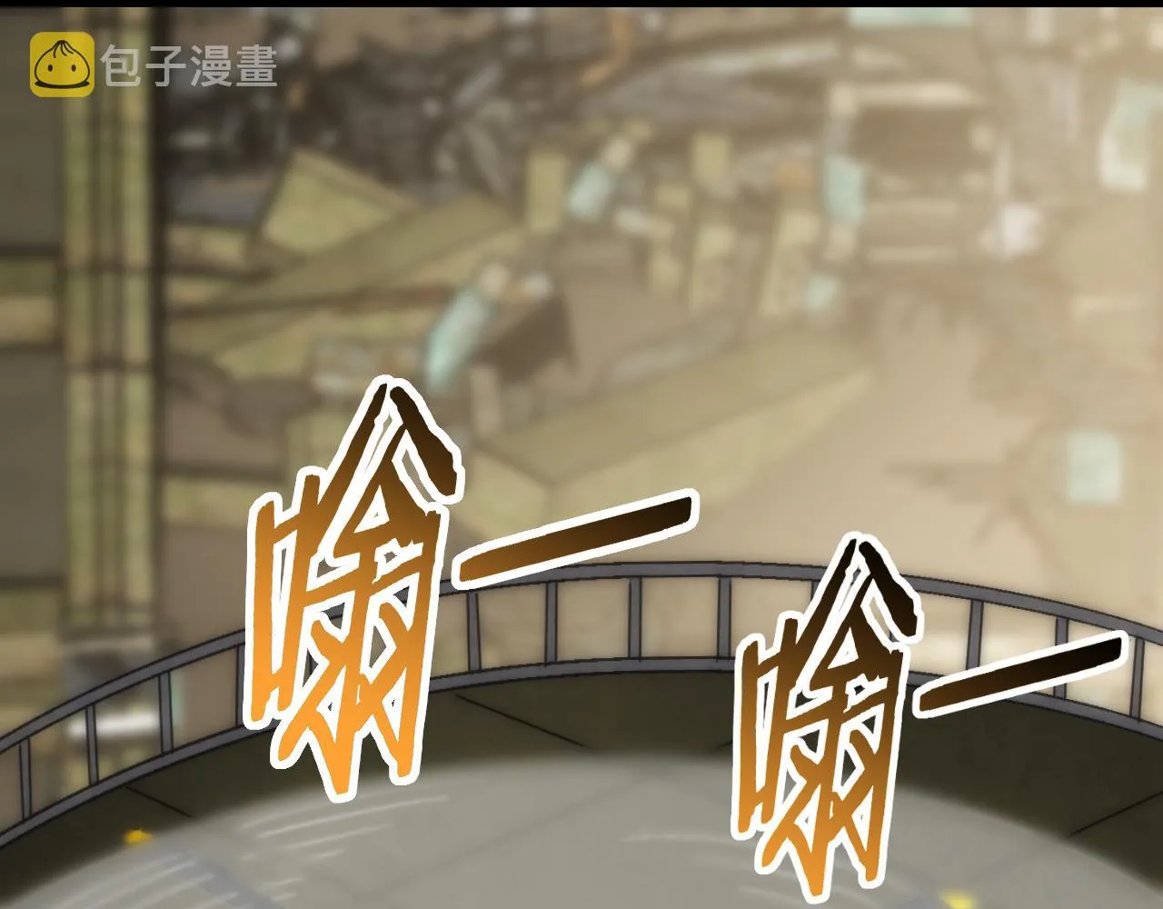 第61话 三十六计走为上计 第89页