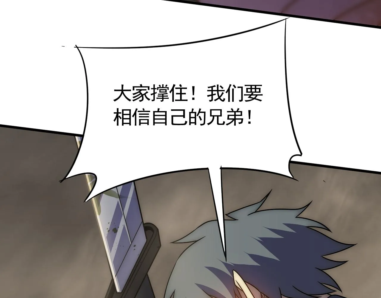 第61话 三十六计走为上计 第100页