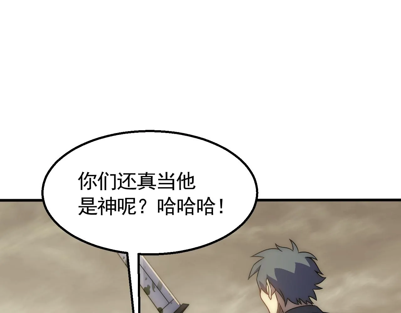 第61话 三十六计走为上计 第106页