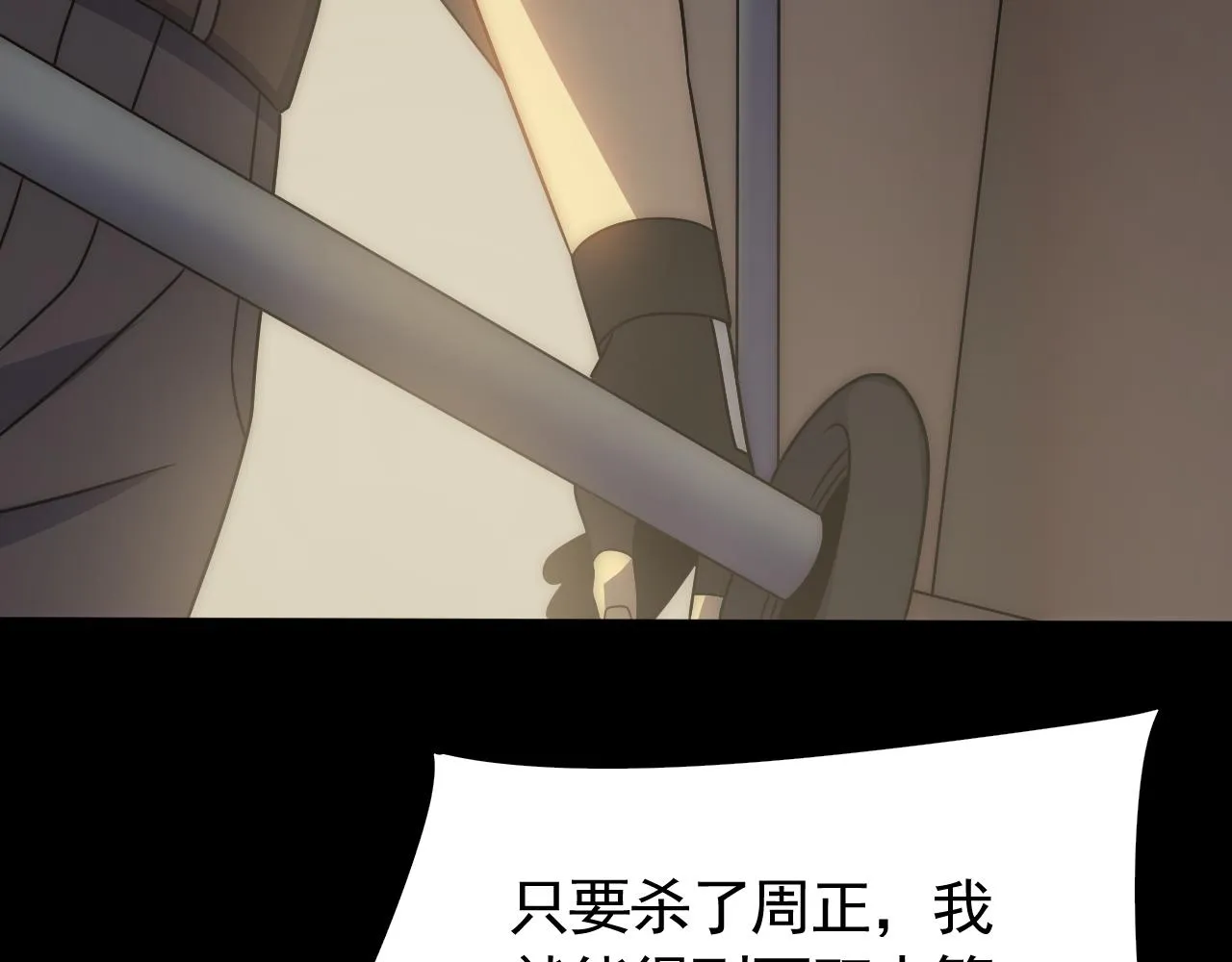第61话 三十六计走为上计 第113页