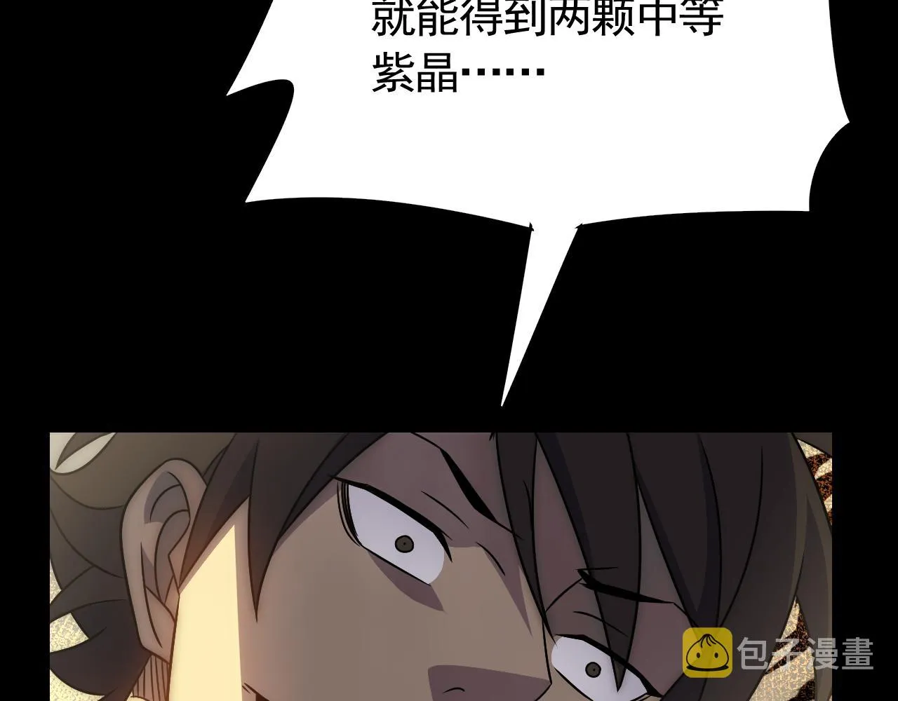 第61话 三十六计走为上计 第114页