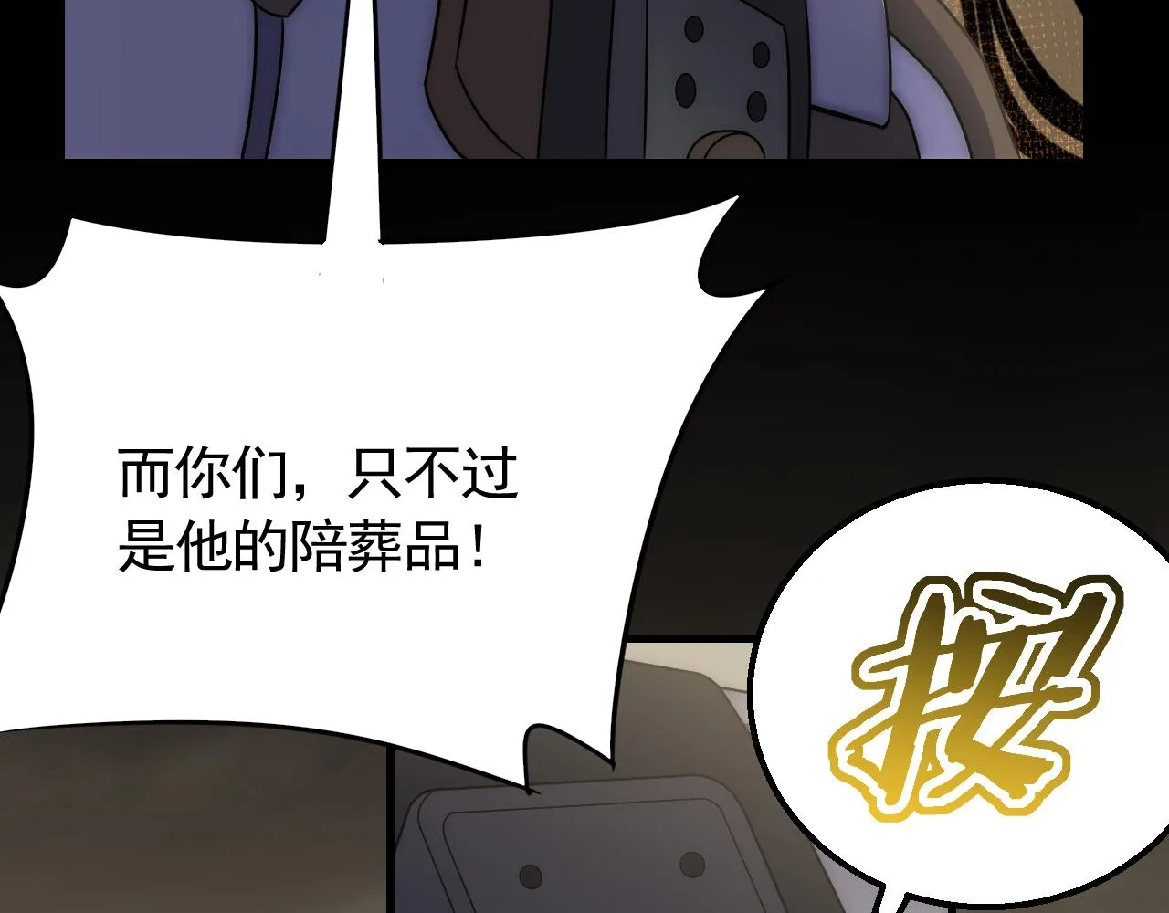 第61话 三十六计走为上计 第116页