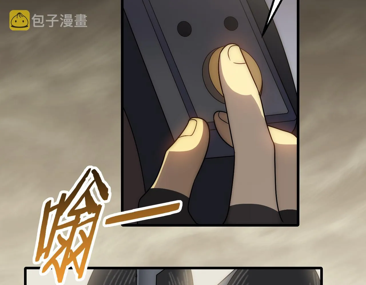 第61话 三十六计走为上计 第117页