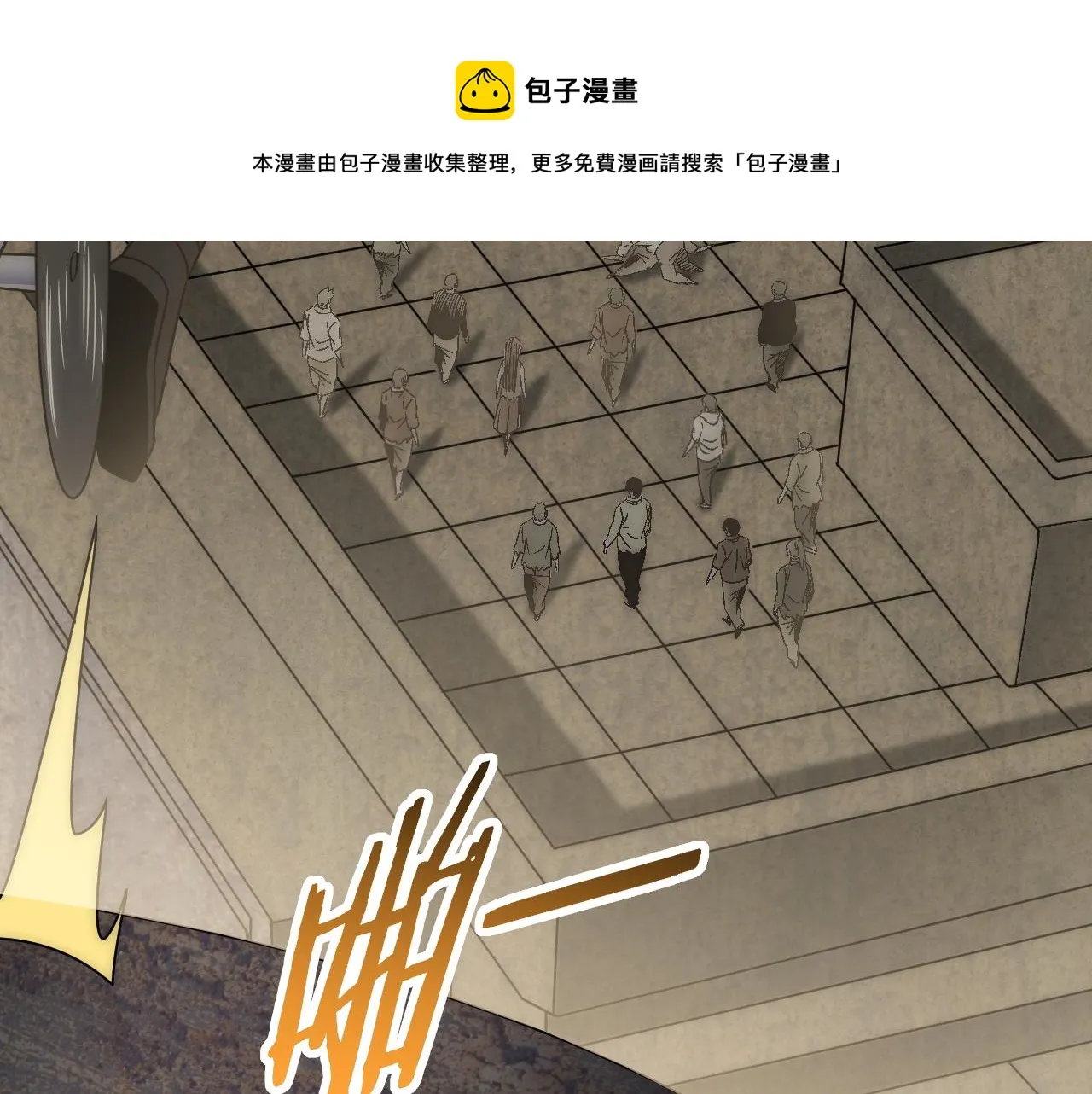 第61话 三十六计走为上计 第121页