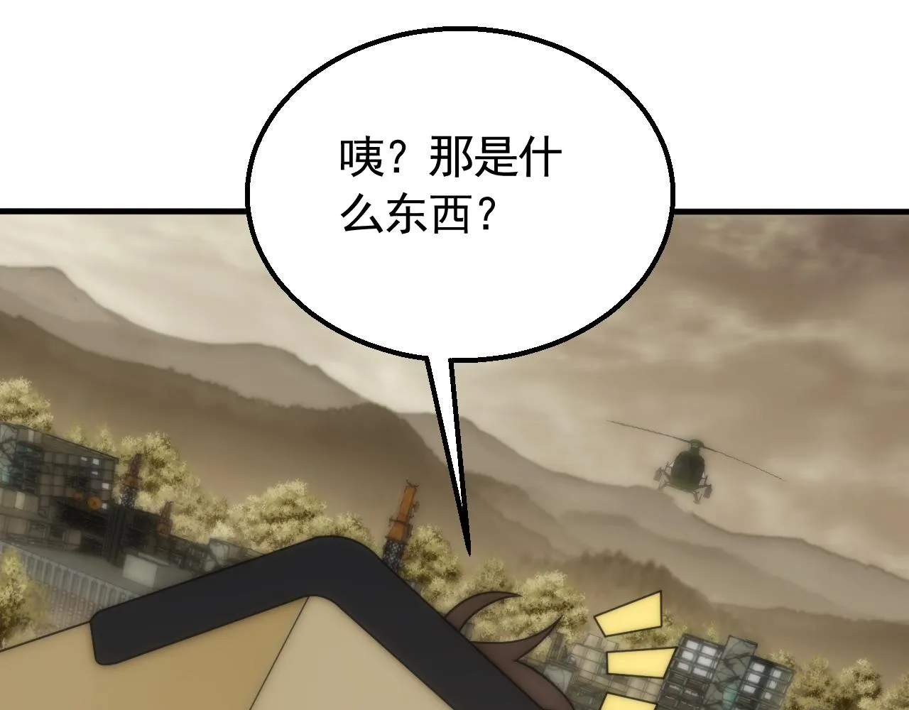 第61话 三十六计走为上计 第123页