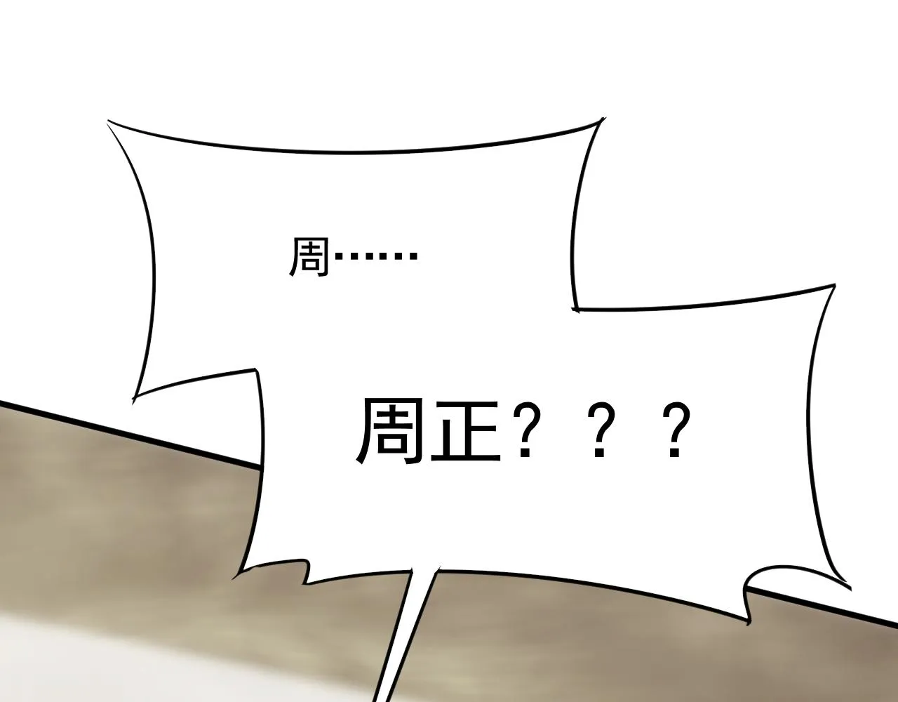 第61话 三十六计走为上计 第125页